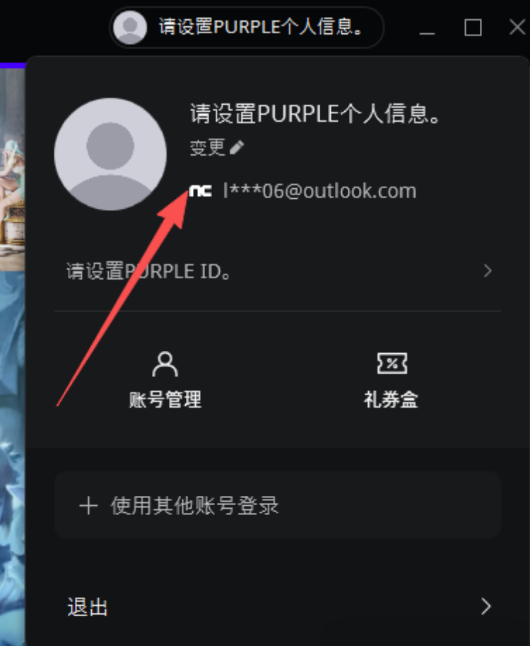 永恒之塔2台服/亚服账号注册,游戏下载安装,手机绑定支付教学