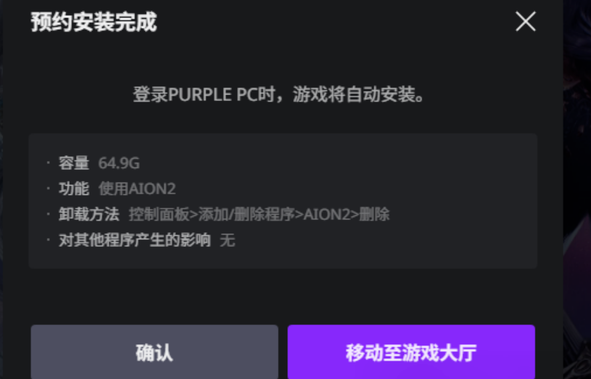 永恒之塔2台服/亚服账号注册,游戏下载安装,手机绑定支付教学