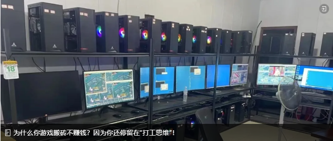 新手如何投资游戏搬砖工作室,小白如何找项目?