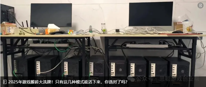 新手如何投资游戏搬砖工作室,小白如何找项目?