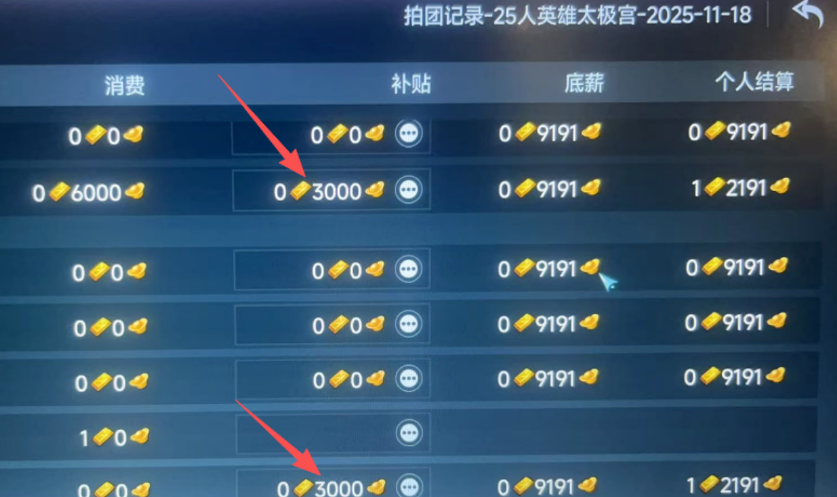 剑网3无界搬砖：稳定收益就走这个模式【长期稳定】