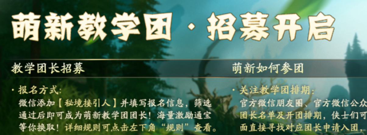 剑网3无界搬砖：稳定收益就走这个模式【长期稳定】