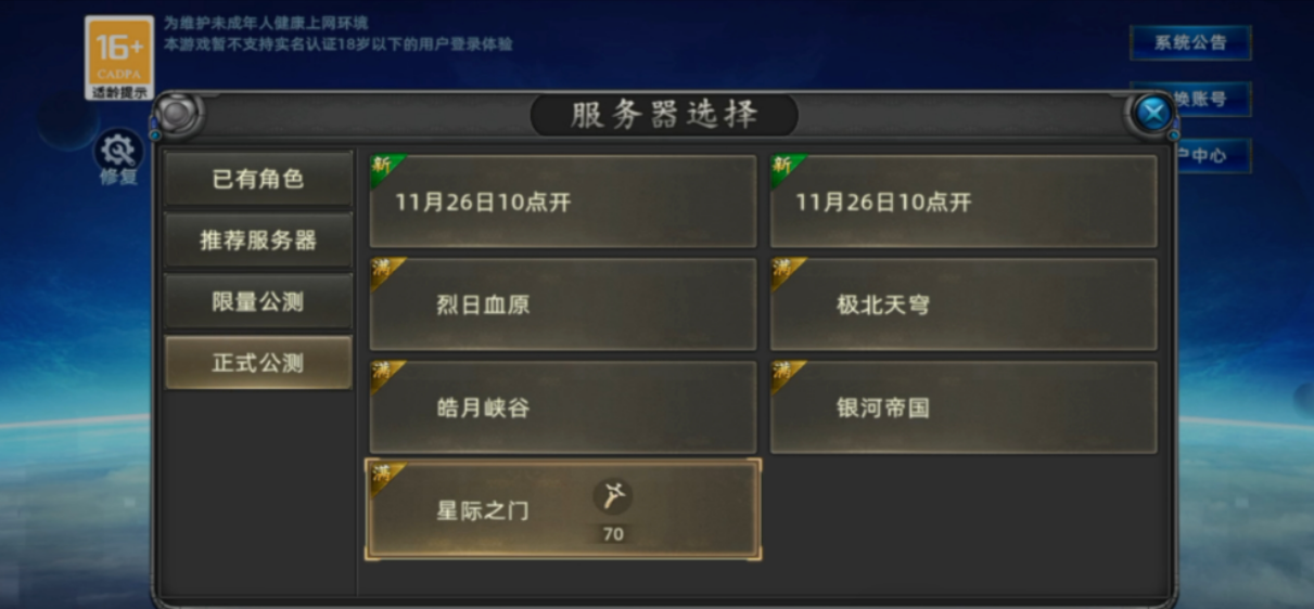 《诺亚传说口袋版》11月26日开新服，非常容易搬砖，有手就行