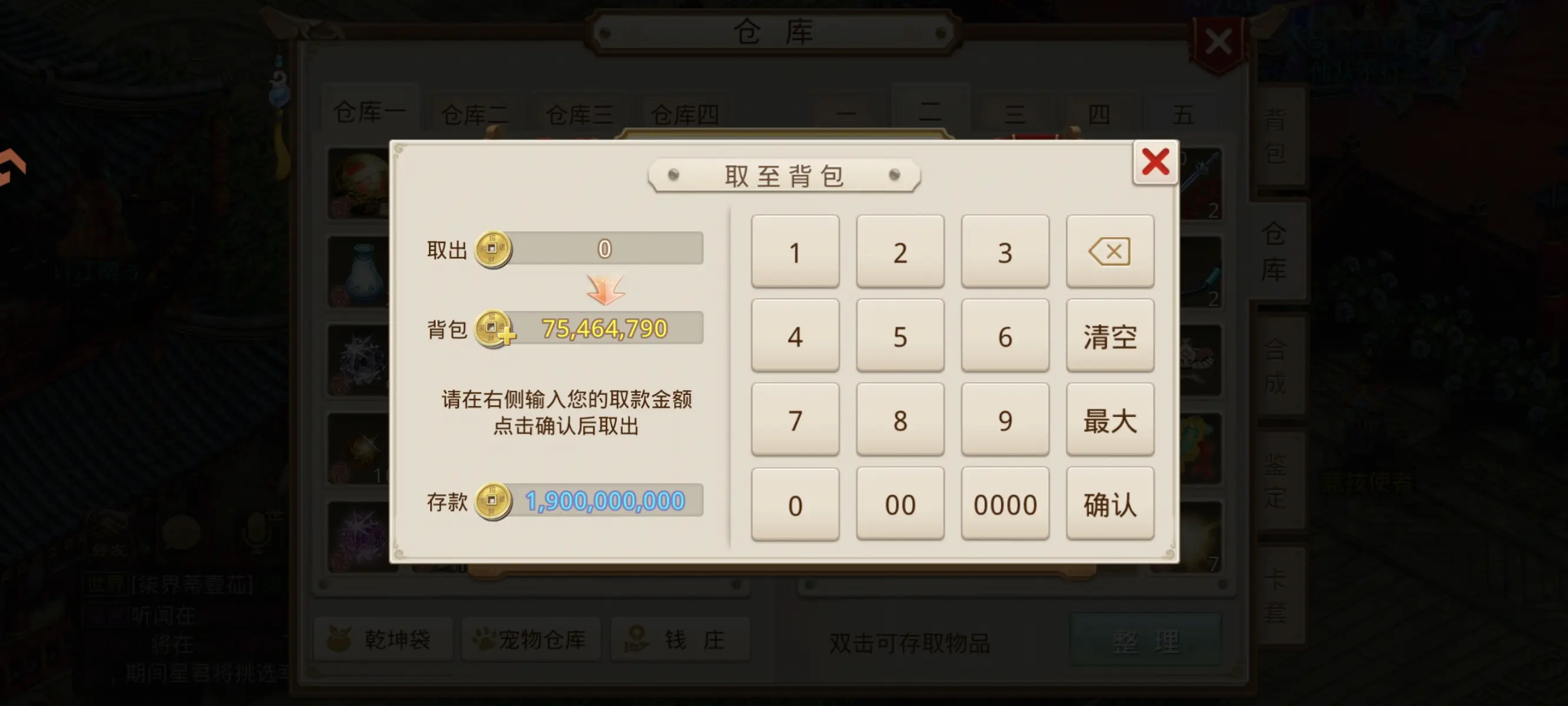 《问道》手游赚钱教程:升级、搬砖、出金全套玩法