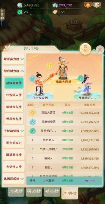 《大话西游》手游交易服,单手机五开搬砖攻略