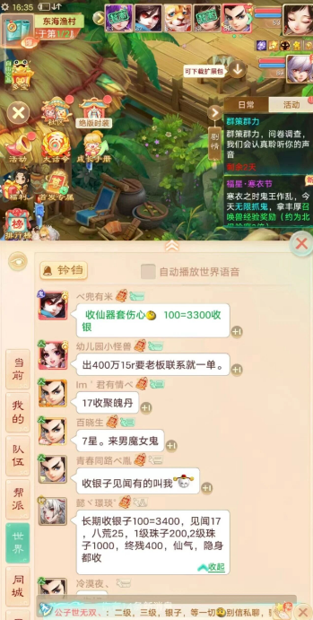 《大话西游》手游交易服，单手机五开搬砖攻略