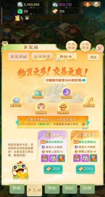 《大话西游》手游交易服，单手机五开搬砖攻略