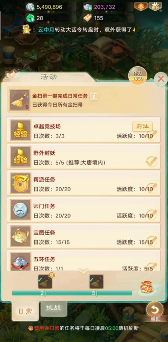 《大话西游》手游交易服，单手机五开搬砖攻略