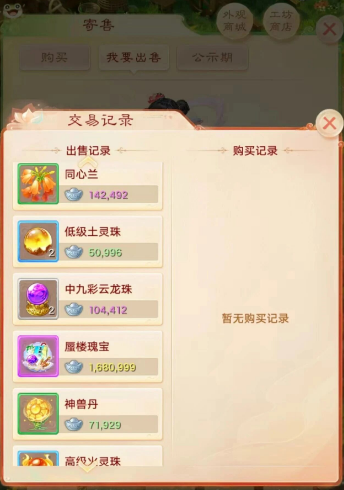 《大话西游》手游交易服，单手机五开搬砖攻略