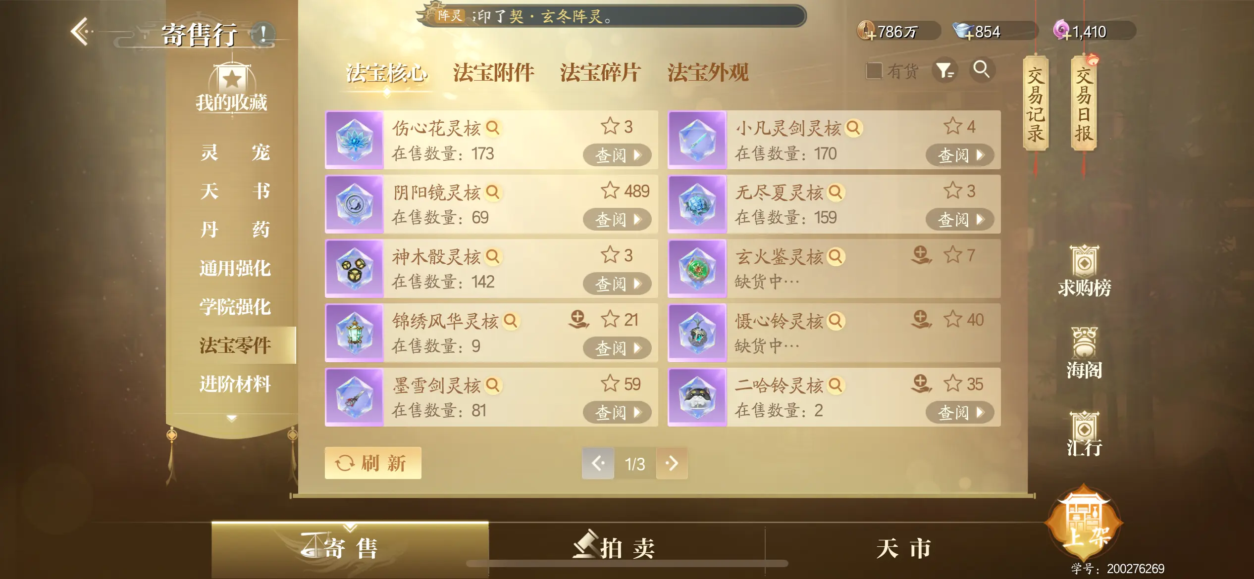 《诛仙2》手游搬砖方法分享，搬砖党别错过！