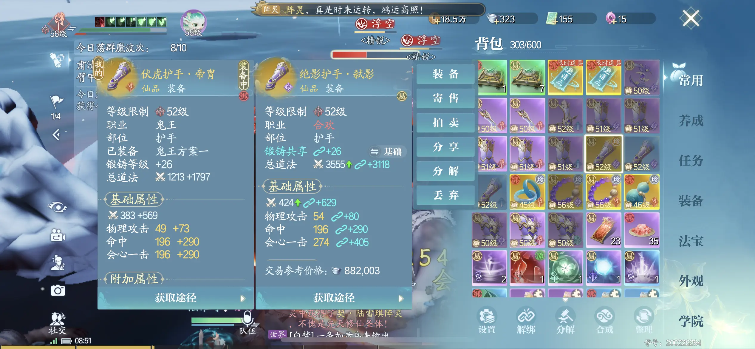 《诛仙2》手游搬砖方法分享，搬砖党别错过！