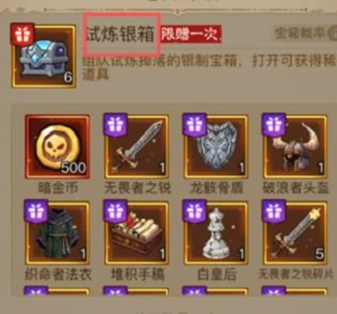 《英雄没有闪》手游搬砖项目