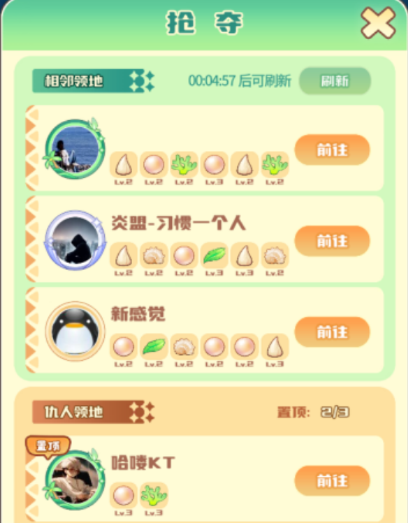 《幸福小渔村》搬砖攻略，游戏类似疯狂骑士团