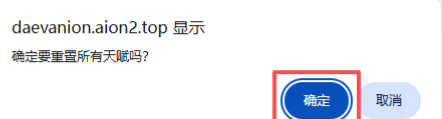 《永恒之塔2》天赋模拟器来袭！无需基纳随便点！