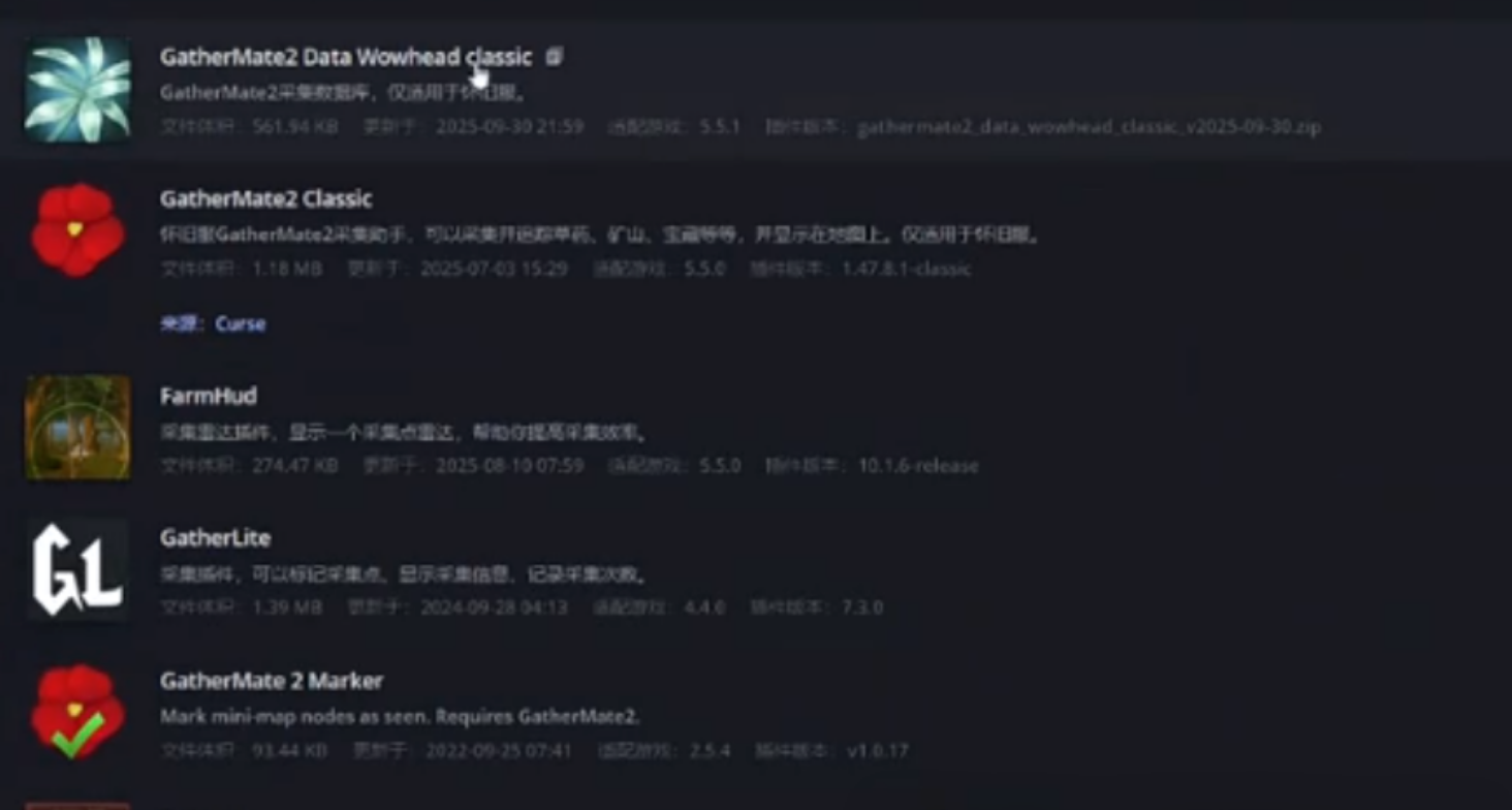 《魔兽世界》时光服双彩玩家福音！3款插件全地图资源高亮+自动导航，采集效率翻倍！