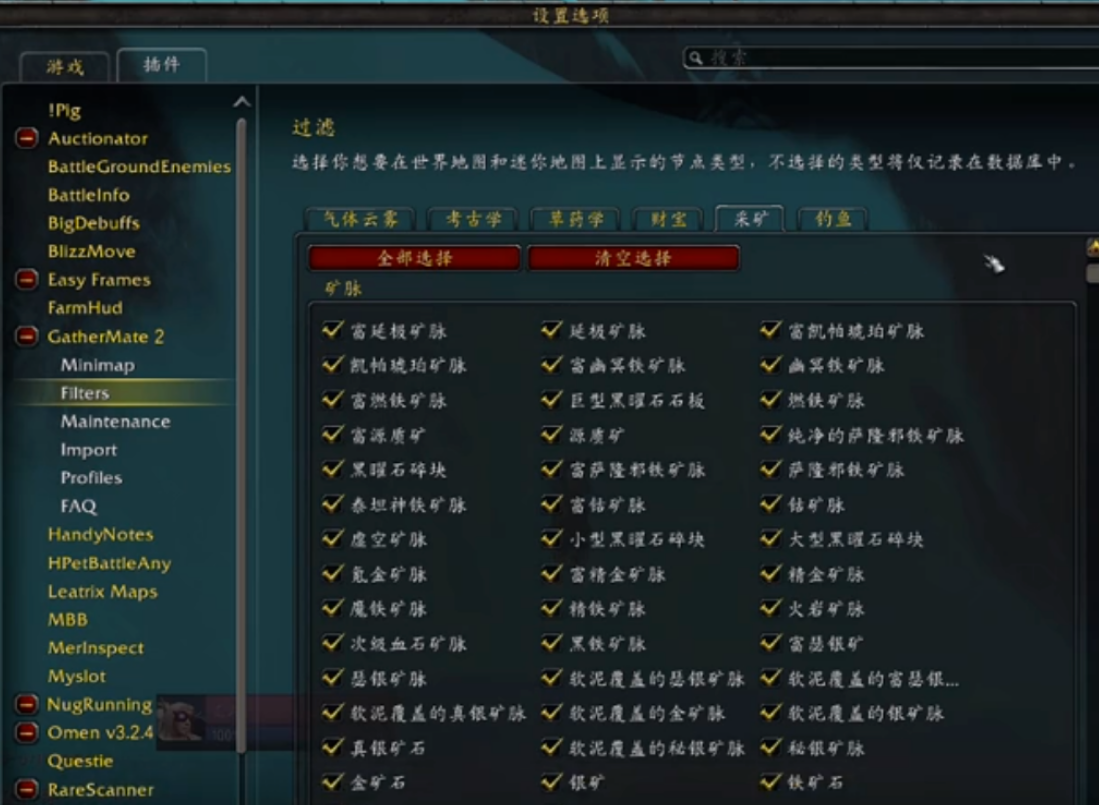 《魔兽世界》时光服双彩玩家福音！3款插件全地图资源高亮+自动导航，采集效率翻倍！