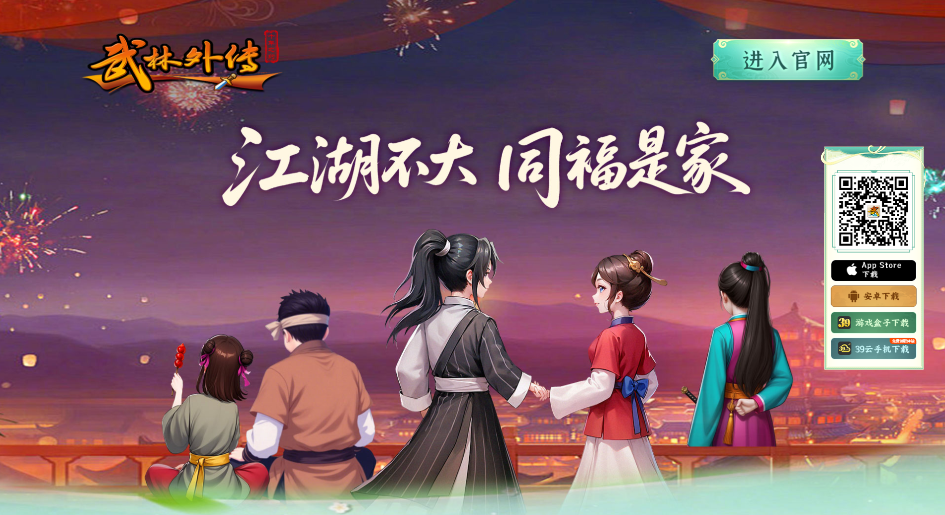 《武林外传十年之约》搬砖全攻略：选职升级交易全拿捏，零氪也能收益拉满