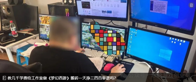 开游戏工作室年入百万?我干了十年,现在只想说句大实话