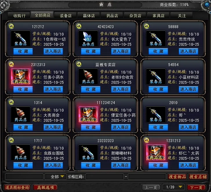 端游搬砖长期项目《诺亚传说》