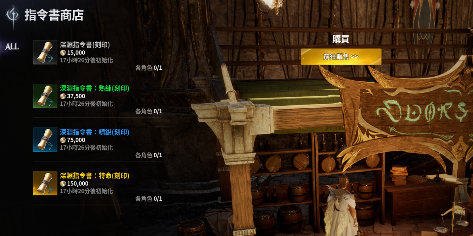 《永恒之塔2》每日每周必做事项总结