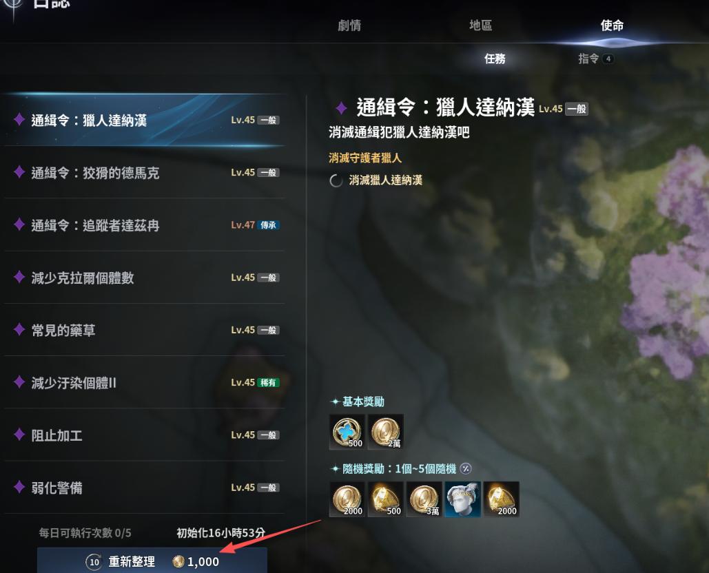 《永恒之塔2》每日每周必做事项总结