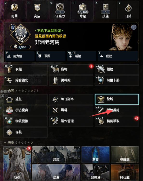 《永恒之塔2》每日每周必做事项总结