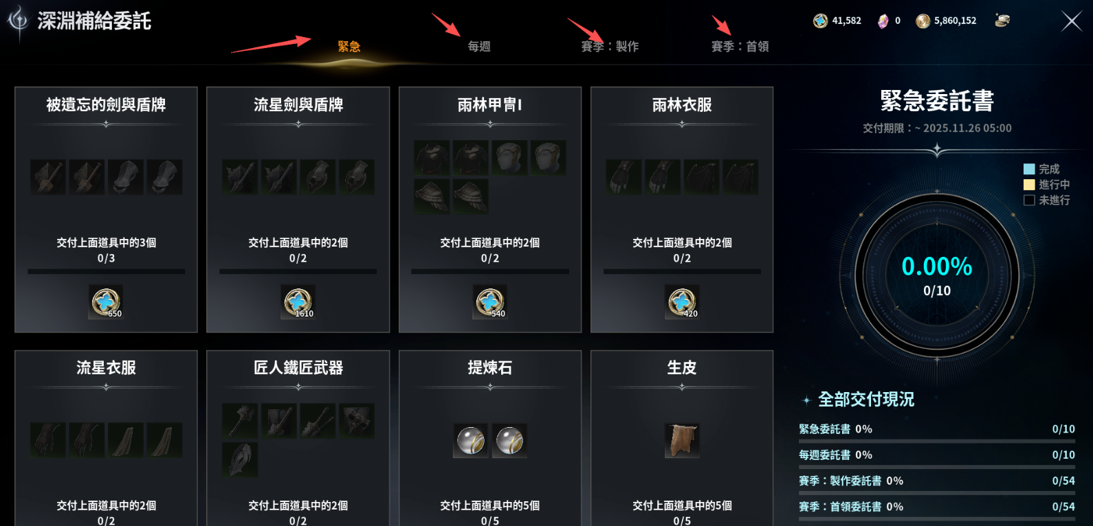 《永恒之塔2》每日每周必做事项总结