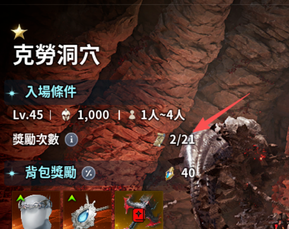 《永恒之塔2》每日每周必做事项总结