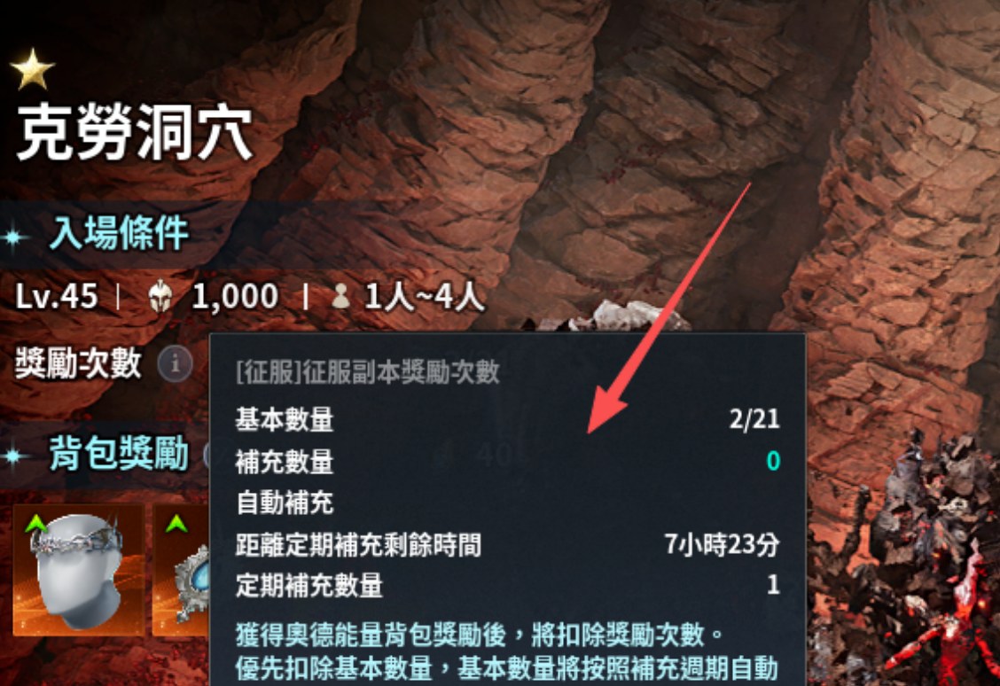 《永恒之塔2》每日每周必做事项总结