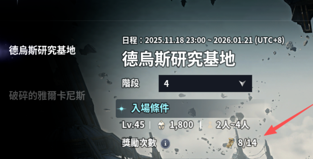 《永恒之塔2》每日每周必做事项总结