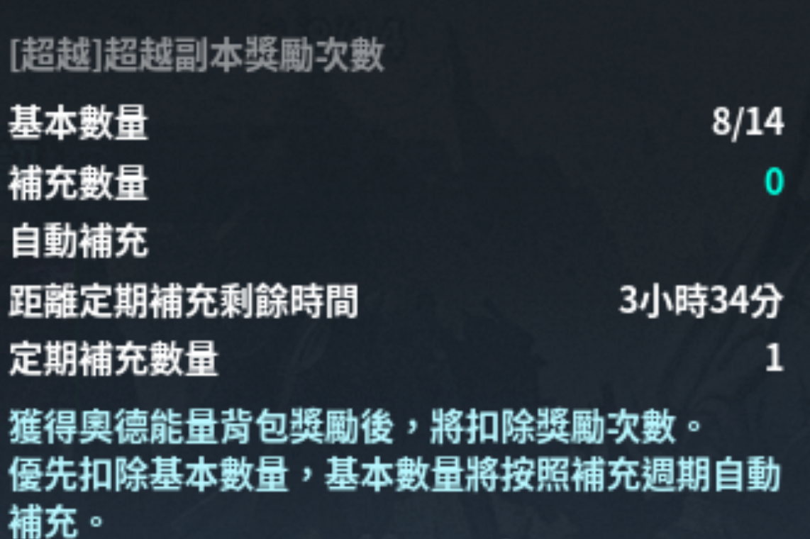 《永恒之塔2》每日每周必做事项总结