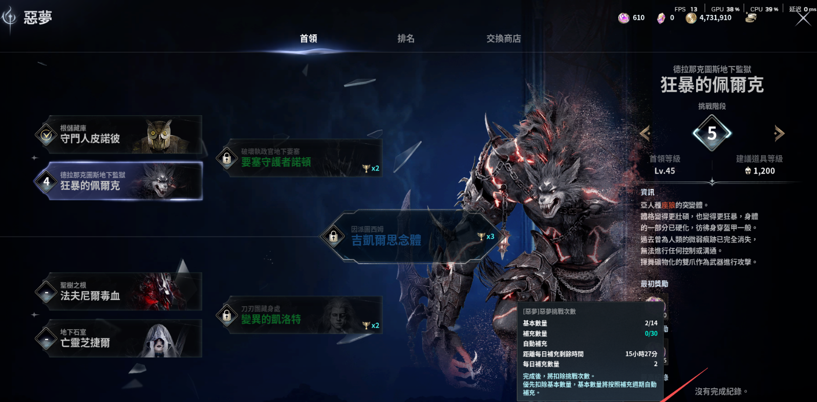 《永恒之塔2》每日每周必做事项总结