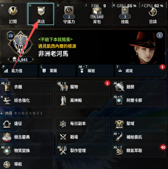 《永恒之塔2》每日每周必做事项总结