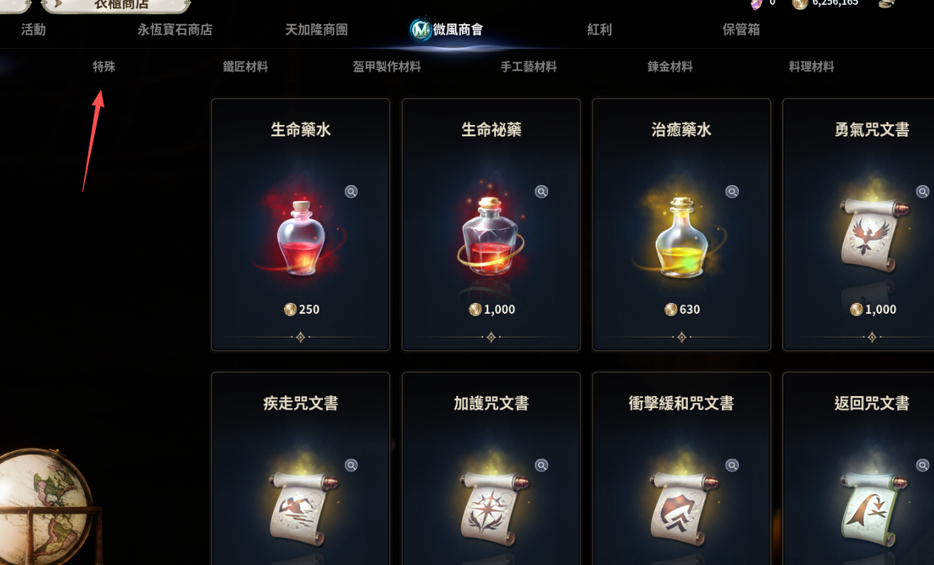 《永恒之塔2》每日每周必做事项总结