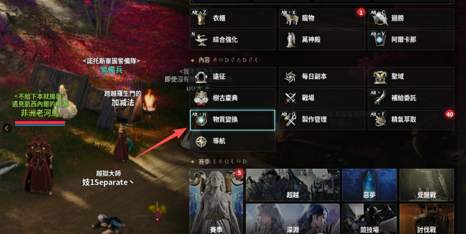 《永恒之塔2》每日每周必做事项总结