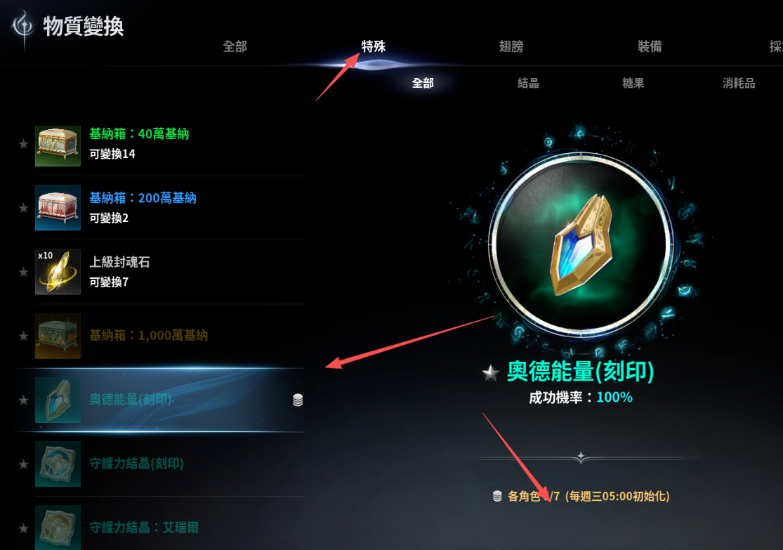 《永恒之塔2》每日每周必做事项总结