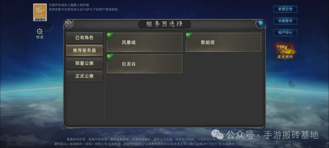 《诺亚传说口袋版》能挣钱的手机游戏，11月26日新区冲级搬砖攻略