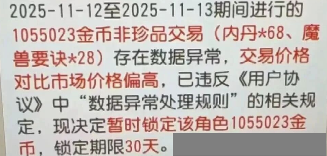 梦幻手游转金还不会？看懂这套底层逻辑，让你轻松月转百万金币！