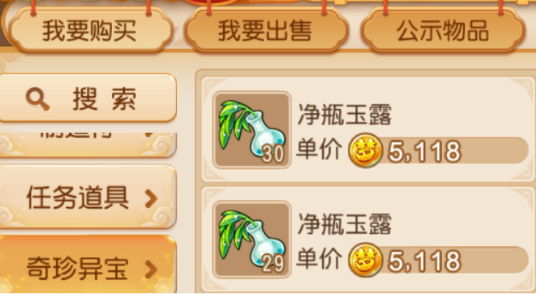 梦幻手游转金还不会?看懂这套底层逻辑,让你轻松月转百万金币!