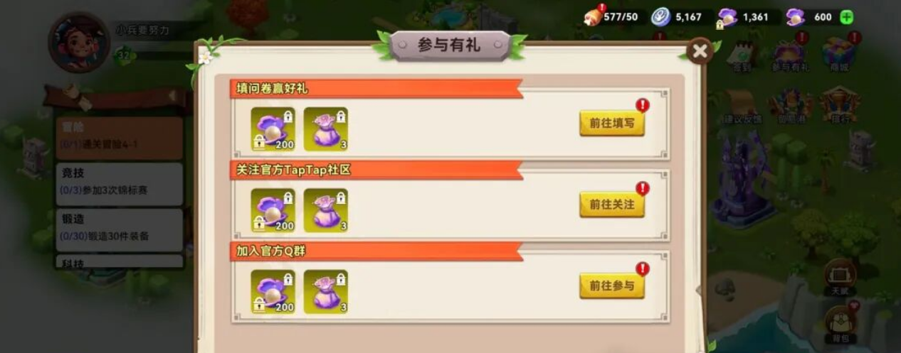 《酋长你别跑》新手前期开荒必做3要点，战力提升加150%