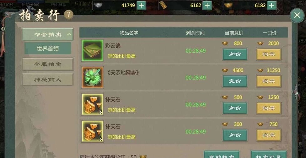 《剑网1归来》手游搬砖打金攻略