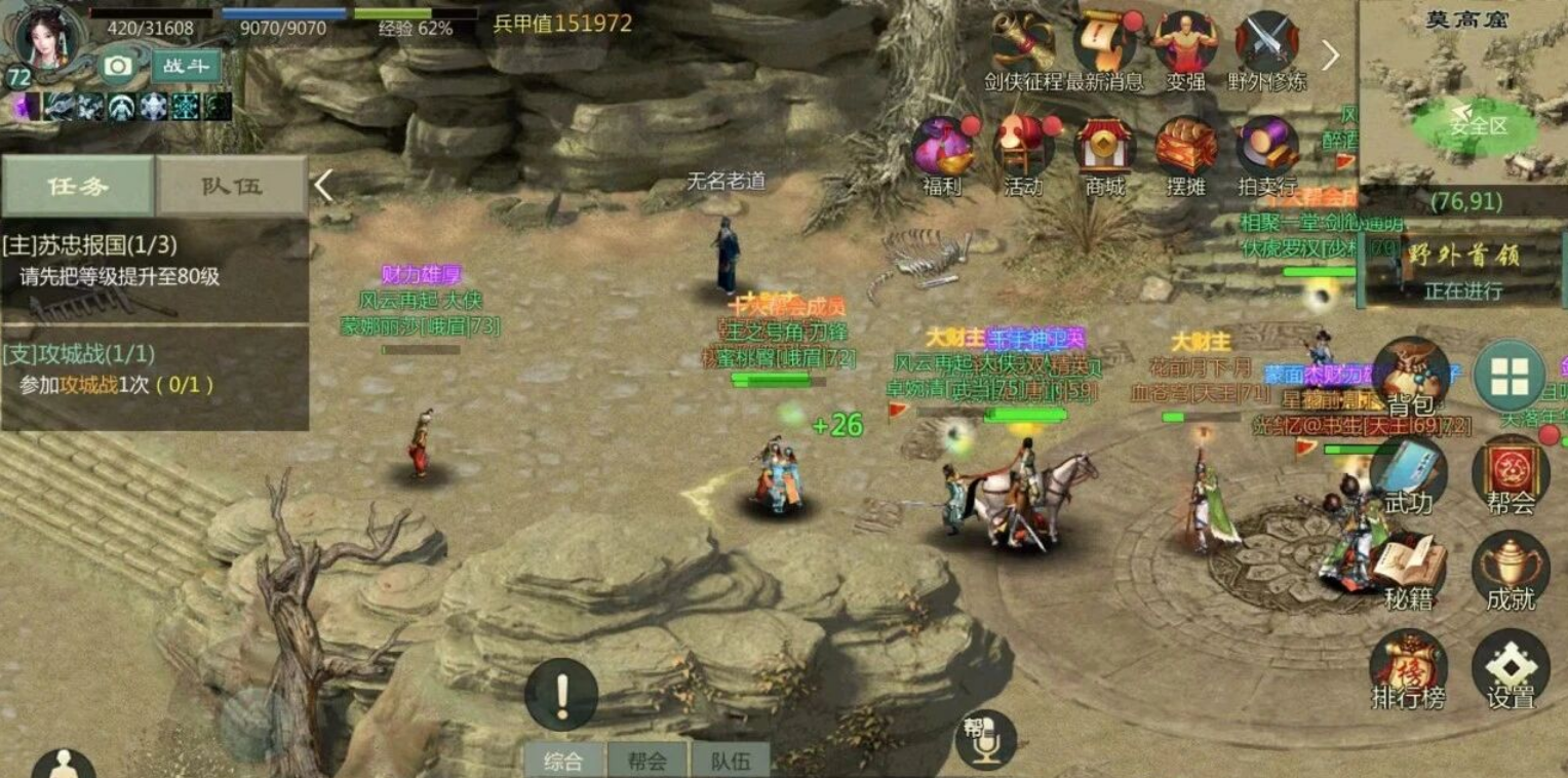 《剑网1归来》手游搬砖打金攻略