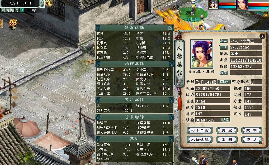 《大话西游2免费版》怎么搬砖？平民搬砖每日必做指南