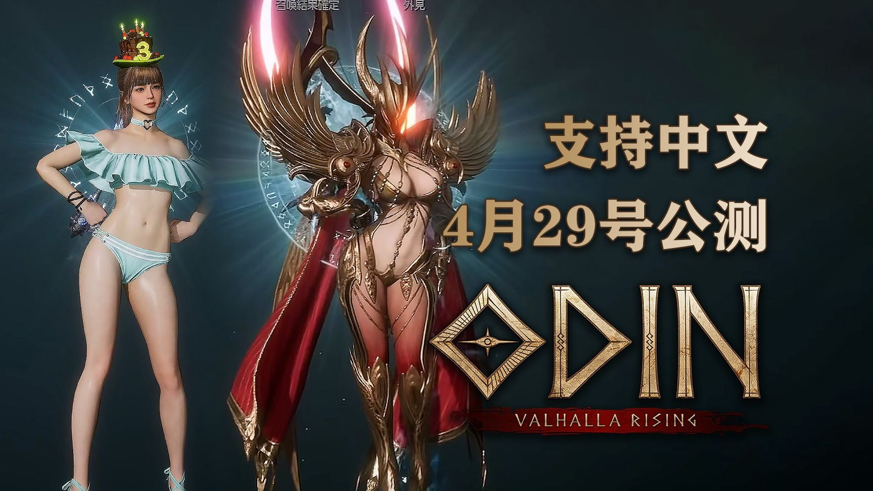 《奥丁神叛》国际服搬砖攻略，散人平民0氪应该怎么搬