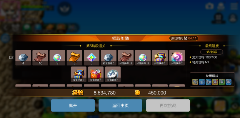 冒险岛国服《冒险岛枫之传说》手游挂机项目介绍