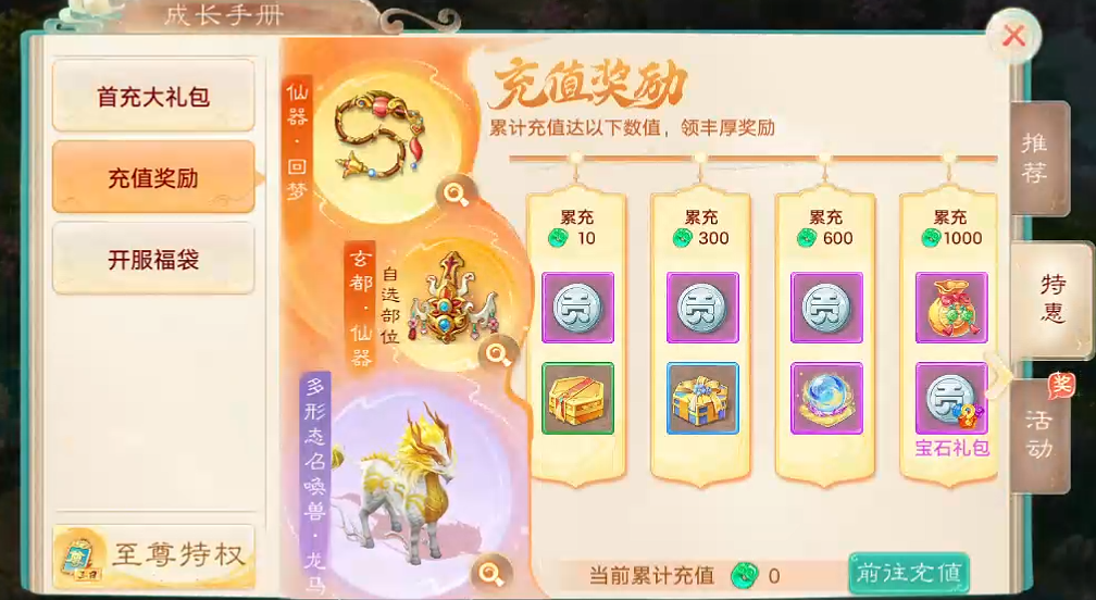 《大话西游手游》自由交易服搬砖:千元党如何“白嫖”体验?开局回血50%的保姆级规划