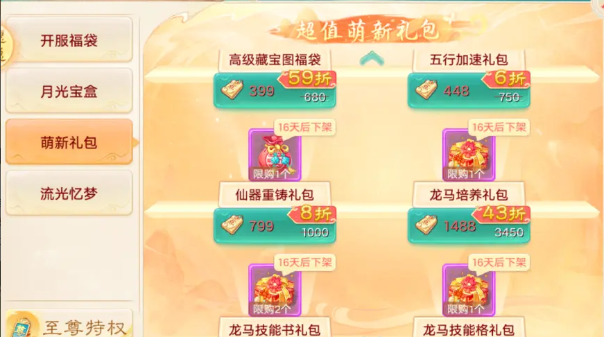 《大话西游手游》自由交易服搬砖:千元党如何“白嫖”体验?开局回血50%的保姆级规划