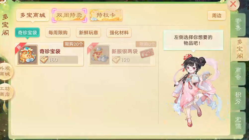 《大话西游手游》自由交易服搬砖:千元党如何“白嫖”体验?开局回血50%的保姆级规划