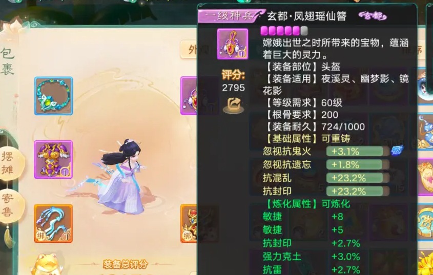 《大话西游手游》自由交易服搬砖:千元党如何“白嫖”体验?开局回血50%的保姆级规划