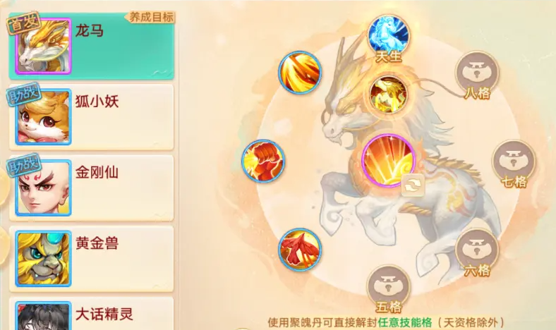 《大话西游手游》自由交易服搬砖:千元党如何“白嫖”体验?开局回血50%的保姆级规划